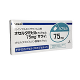 オセルタミビルカプセル75mg「サワイ」 10カプセル(沢井)