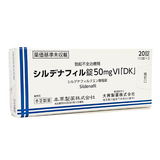 【数量限定特価】シルデナフィル錠50mg Ⅵ「DK」 20錠 (大興)