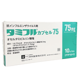 タミフルカプセル75 10カプセル (中外薬品)