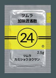 【在庫限り】ツムラ24 加味逍遙散エキス顆粒(医療用)2.5g×42