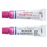 アンテベート軟膏0.05% 5g×10本 (鳥居) 劇薬