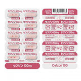 セフゾンカプセル100mg 100カプセル (化粧箱入) (LTLファーマ)