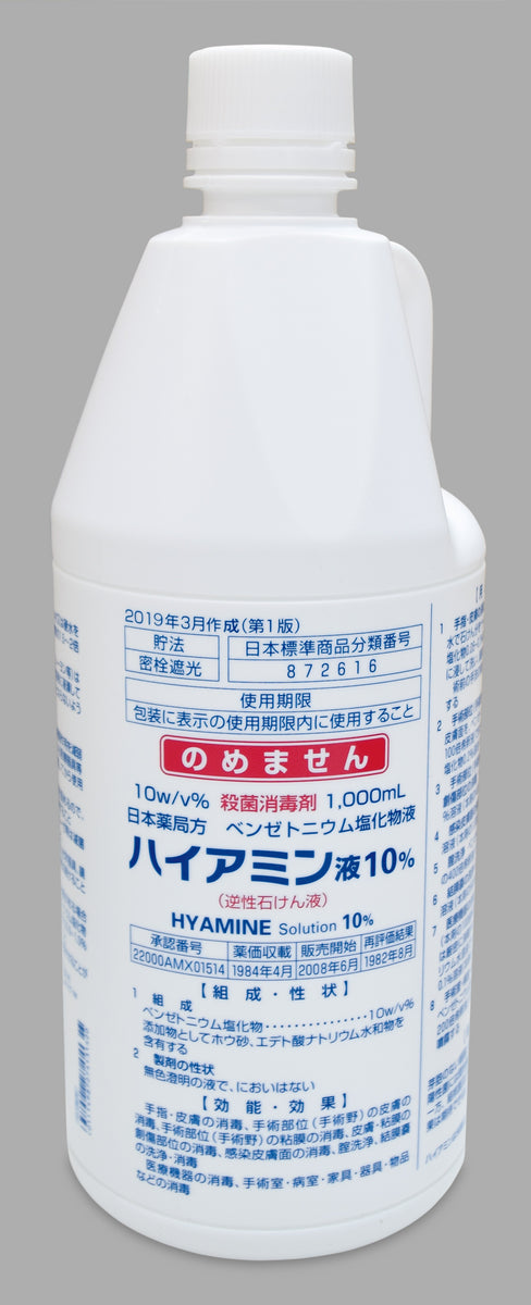 ハイアミン液10-1000ml第一三共エスファ – 歯科・医療専門販売サイト
