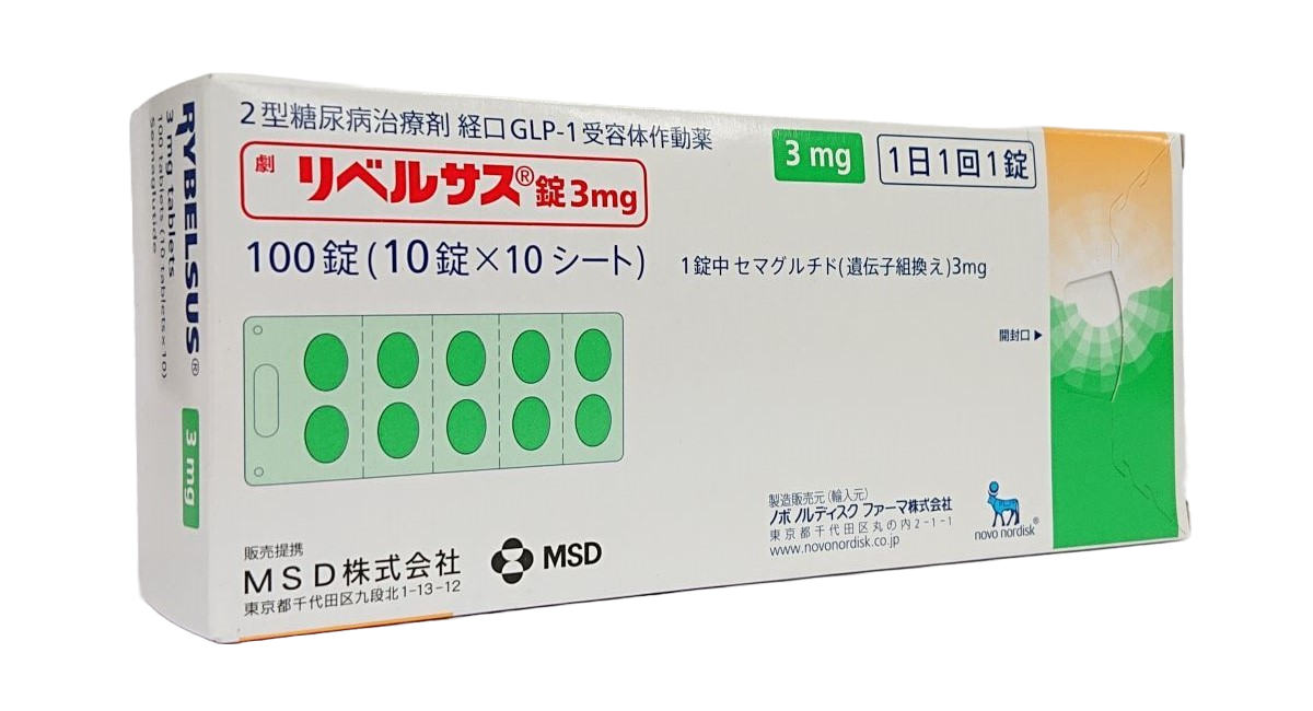 リベルサス 3mg 3シート - サプリメント