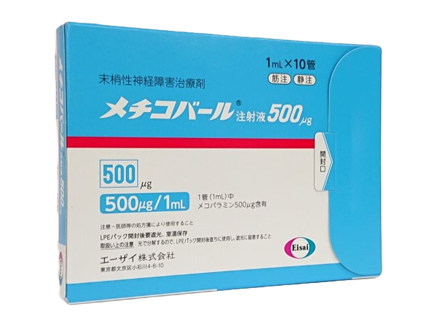 メチコバール注射液500μg-1ml-10a-エーザイ – 歯科・医療専門販売