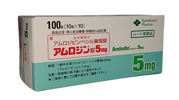 アムロジン錠5mg　100錠　劇薬 (住友ﾌｧｰﾏ)