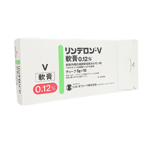 リンデロン-V軟膏0.12%　5g×10本　(塩野義)