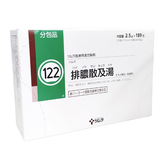 ツムラ122排膿散及湯エキス顆粒(医療用)2.5g×189