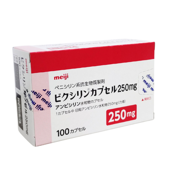 ビクシリンカプセル250mg　100P (MeijiSeika)