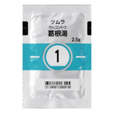 ツムラ1 葛根湯エキス顆粒(医療用)