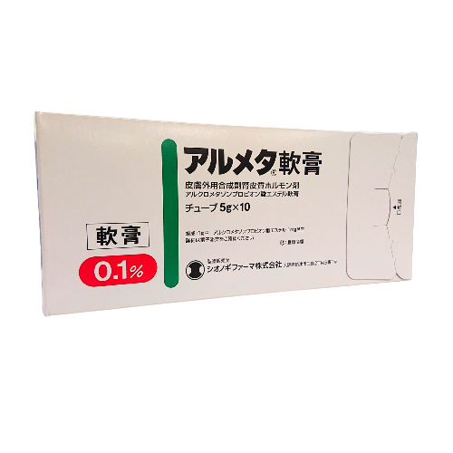 アルメタ軟膏0.1%　5g×10　(塩野義)