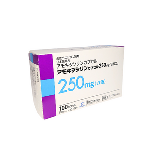 ｱﾓｷｼｼﾘﾝｶﾌﾟｾﾙ250mg｢日医工｣ 100P