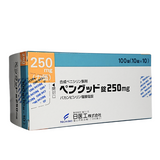 ペングッド錠250mg 100錠　(日医工)