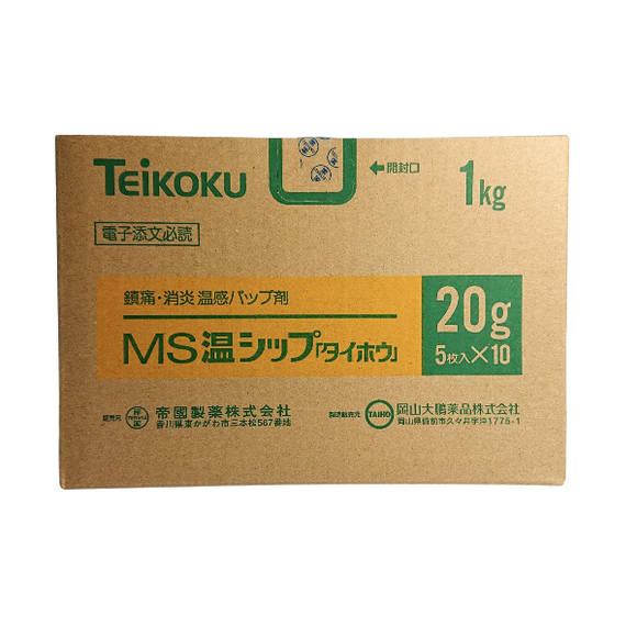 MS温シップ「タイホウ」1kg(20g×5枚)×10　(岡山大鵬)