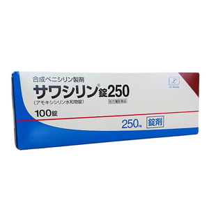 サワシリン錠250 100錠 (LTLﾌｧｰﾏ)