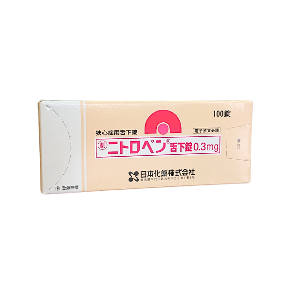 ニトロペン舌下錠0-3mg-100t-劇薬 – 歯科・医療専門販売サイト maiple