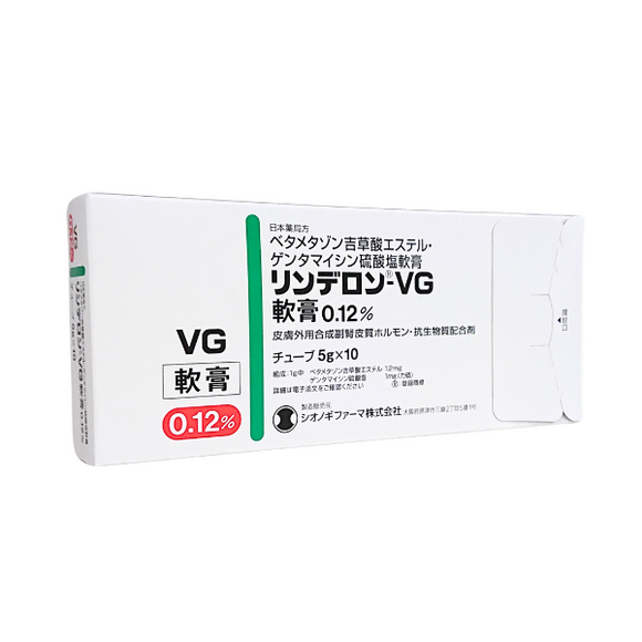 リンデロン-VG軟膏0.12% 5g×10本　(塩野義)