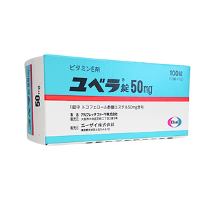 ユベラ錠50mg　100錠　(ｴｰｻﾞｲ)