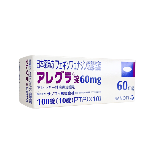 医療用医薬品（アレルギー用薬） – 歯科・医療専門販売サイト maiple