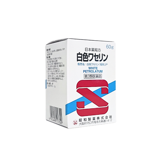 白色ワセリン「昭和」P 60g(昭和)【第3類医薬品】