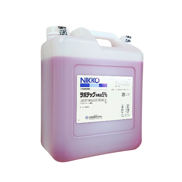 ラポテック消毒液5-5l-日興製薬 – 歯科・医療専門販売サイト maiple
