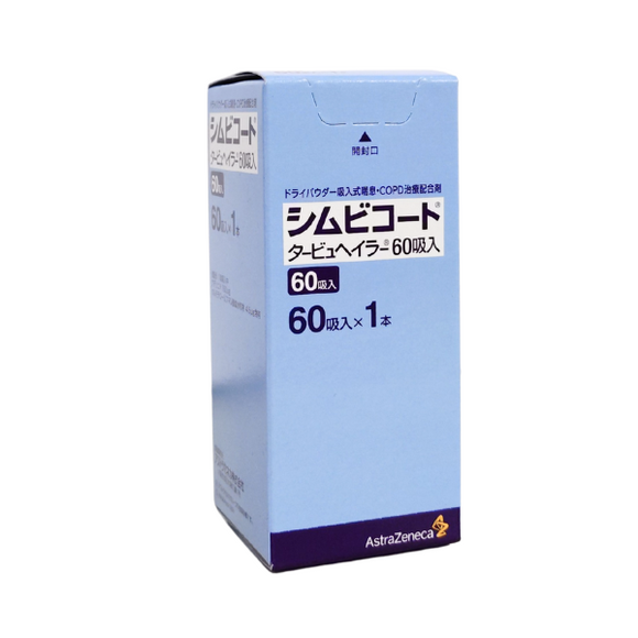 ｼﾑﾋﾞｺｰﾄﾀｰﾋﾞｭﾍｲﾗｰ60吸入 1ｷｯﾄ(ｱｽﾄﾗｾﾞﾈｶ)