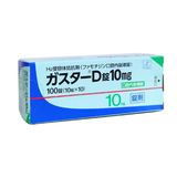 ガスターD錠10mg 100錠