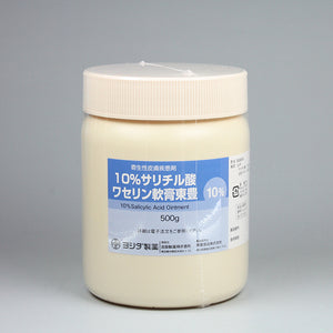 10％サリチル酸ワセリン軟膏東豊
