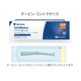 ｾｰﾌﾍﾞｰｼｯｸ滅菌ﾊﾞｯｸﾞ各サイズ