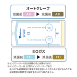 ｾｰﾌﾍﾞｰｼｯｸ滅菌ﾊﾞｯｸﾞ各サイズ