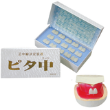 ピタ中　15個入