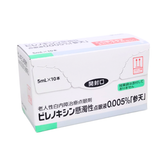 ピレノキシン懸濁性点眼液0.005% 5mL×10瓶(参天)　