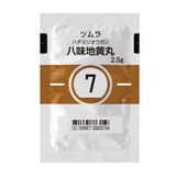 ツムラ7八味地黄丸エキス顆粒(医療用)2.5g×189