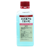 ネオ消アル「ヨシダ」　500mL (吉田製薬)
