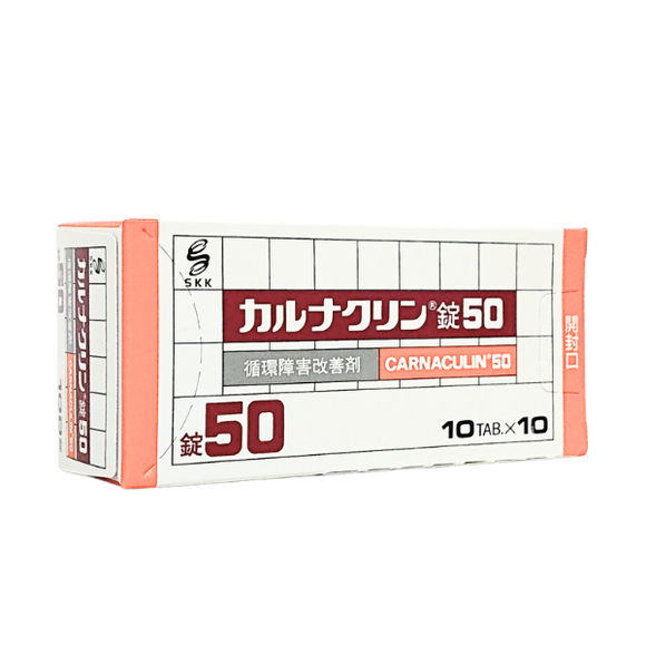 カルナクリン錠50　50単位　100錠　(三和化学)
