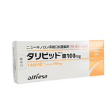 タリビッド錠100mg 100錠　（アルフレッサ）