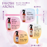 FAVOSH AROMA Premium200mlスプレー(ファボッシュアロマプレミアム・ファブリックミスト）