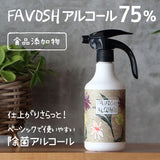 （旧成分）75% 除菌 ｱﾙｺｰﾙ FAVOSH(ファボッシュアルコール)500ml(花柄) 使いやすいスプレー