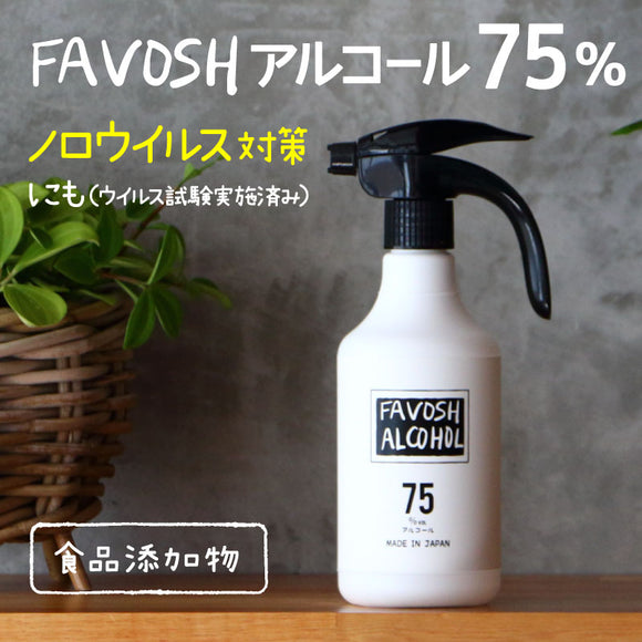 新FAVOSH 500ml (ﾌｧﾎﾞｯｼｭｱﾙｺｰﾙ)　各タイプ　花柄・ロゴ