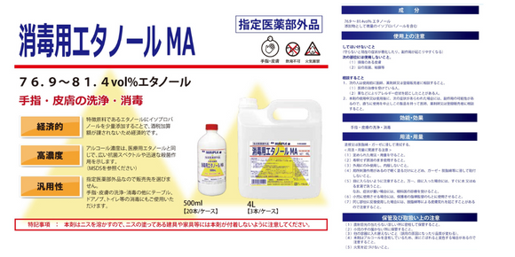 歯科材料お買い物サイト メイプルショップ – 歯科・医療専門販売サイト