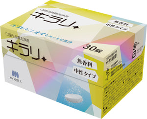 フィジオクリーンキラリ錠剤-30錠 – 歯科・医療専門販売サイト maiple
