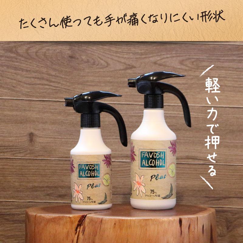 FAVOSH Plus 500mlｽﾌﾟﾚｰ 花柄(ﾌｧﾎﾞｯｼｭﾌﾟﾗｽ) – 歯科・医療専門販売
