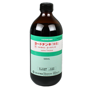 ヨードチンキ「東豊」　500mL　(東豊)　劇薬