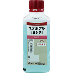 ネオ消アル「ヨシダ」　500mL (吉田製薬)