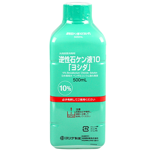 逆性石ケン液10-ヨシダ-500ml-吉田製薬 – 歯科・医療専門販売