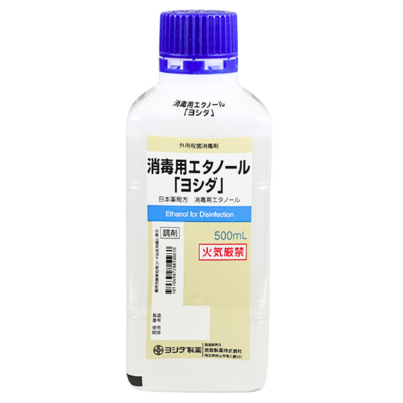 消毒用エタノール「ヨシダ」　500mL(吉田製薬)