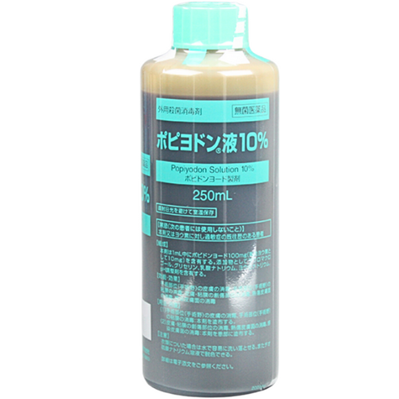 ポピヨドン液10%　250mL　(吉田製薬)
