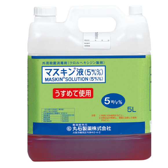マスキン液(5W/V%) 5L (丸石)