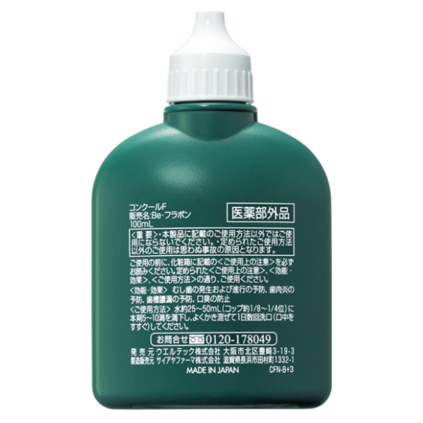 コンクールf-100ml-薬用マウスウォシュ-医薬部外品 – 歯科・医療専門販売サイト maiple