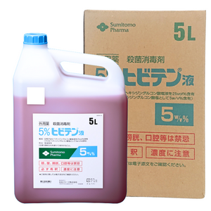 5%ヒビテン液　 5L (住友ﾌｧｰﾏ)